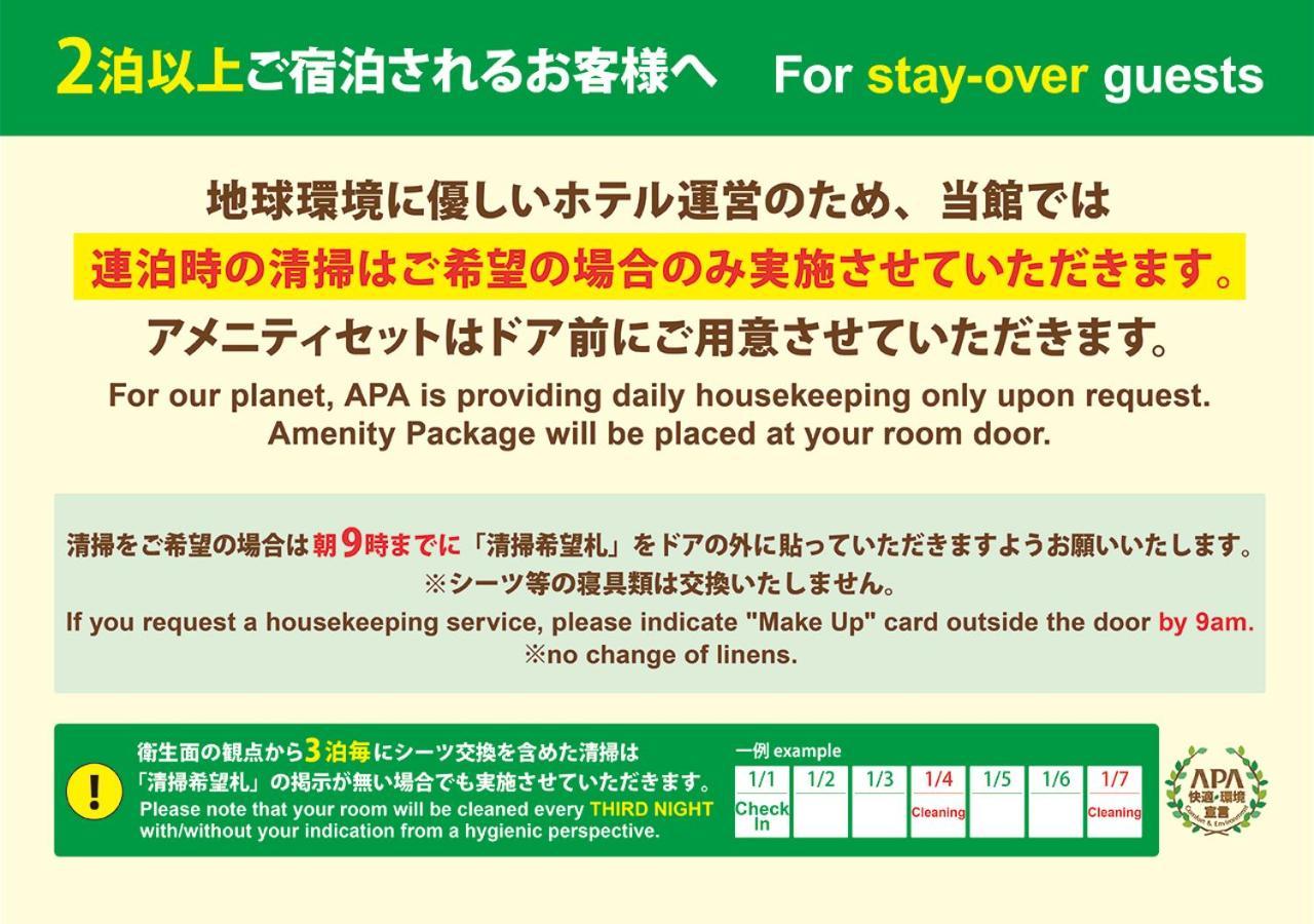 Apa Hotel Kagoshima Tenmonkan Exteriér fotografie